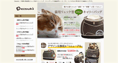 Desktop Screenshot of daisuki-family.net