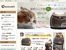 Tablet Screenshot of daisuki-family.net